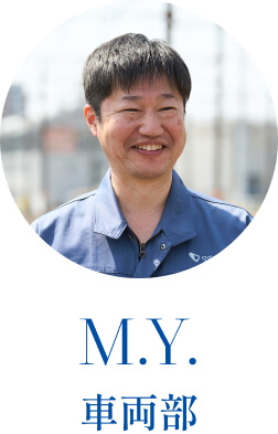 M.Y. 車両部