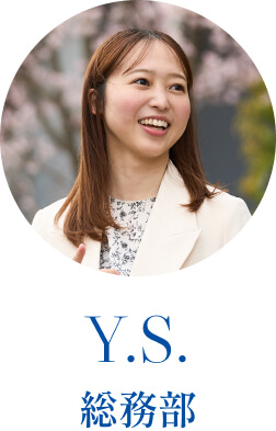 Y.S. 総務部